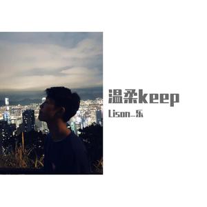 IF（cover丁可）（翻自 丁可）