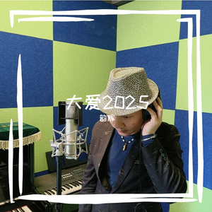 有一种爱叫美丽朝阳