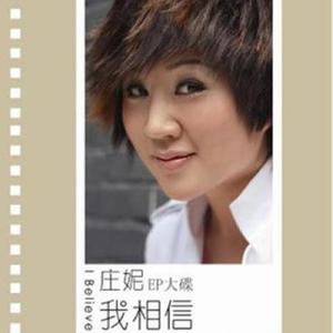 看不见你的爱 (Single Version)