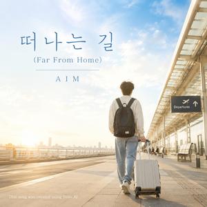 떠나는 길(Far From Home)