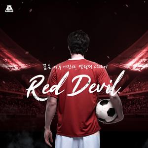 승리를 이끄는 함성