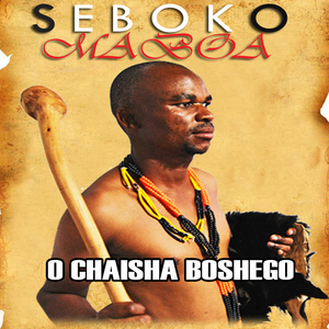 O chaisha boshego (Freestyle)