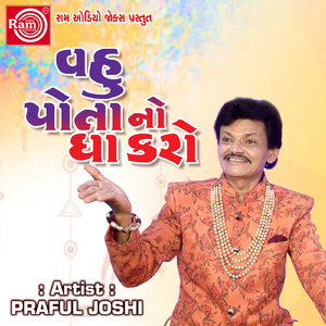 Vahu Potano Gha Karo
