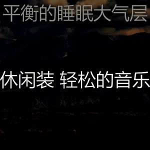 诗意的周末节奏