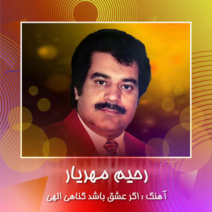 Agar Eshq Bashad