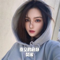 扇子一开全场最嗨 (DJ版)