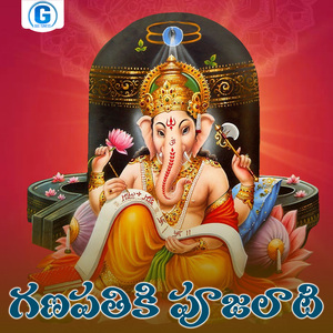 Ganapathiki Pujalata