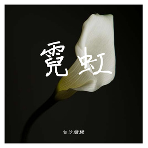 到底有没有
