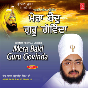 Mera Baid Guru Govinda (Vyakhya Sahit) Part-2 (Live Recording On 28.02.2007, Devigarh)