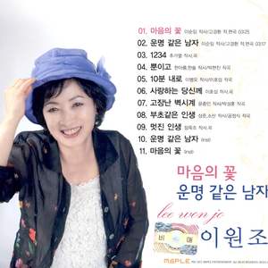 마음의 꽃(Inst.)