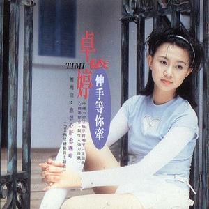 请你呒通放舍我