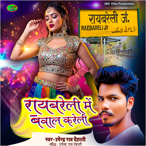 Raebareli Me Bawal Kareli
