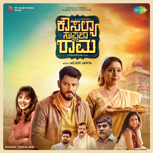 Kousalya Supraja Rama Title Track