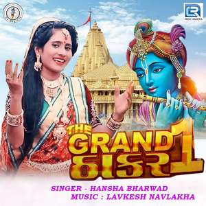 Maro Govadiyo Haav Bhodo