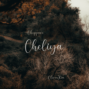 Cheppave Cheliya