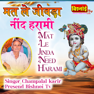 Mat Le Jinda Need Harami