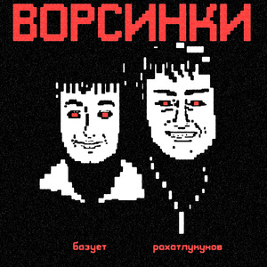 вижион