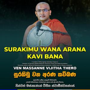 SURAKIMU WANA ARANA