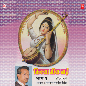 Do Naina Ke Teer Chaale The