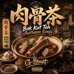 肉骨茶 EDM Bak Kut Teh Anthem Song