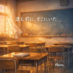 進む前に、そこにいた