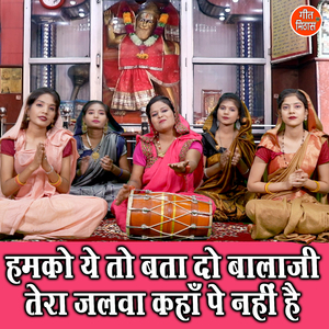 Humko Ye To Bata Do Balaji Tera Jalwa Kaha Pe Nahi Hai