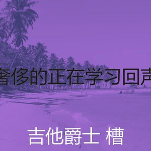 有趣午后情怀