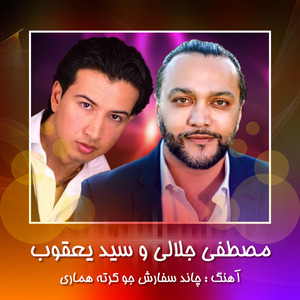 Chand Sifarish Jo Karta Hamaari