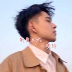 这可是大人的音乐哦