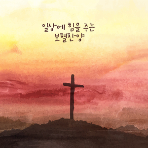 골고다 언덕에서