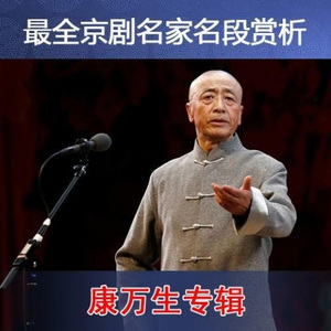 锁五龙-号令一声绑帐外-康万生 (唱词)