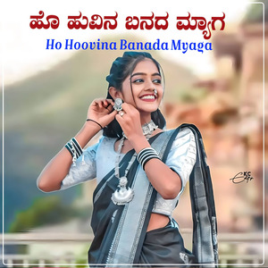 Ho Hoovina Banada Myaga