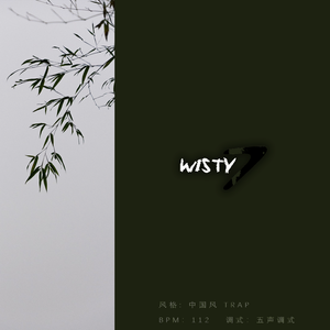 从笛音里捉风影，自鼓点中舞刀剑| 中国风伴奏 - “苇竹见江湖” Prod.WISTY7
