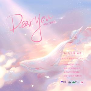 Dear you