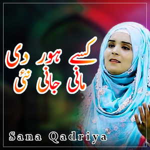 Kisay Hor Di Mani Jani Nahi