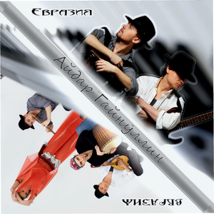 Татарское поппури