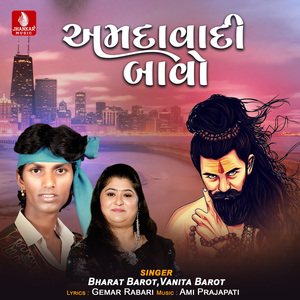 Amdavadi Bavo