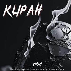 Klipah
