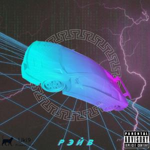 [Free] 全面封锁 Prod.uki9