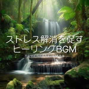 ヒーリング-ソルフェジオ2.0-