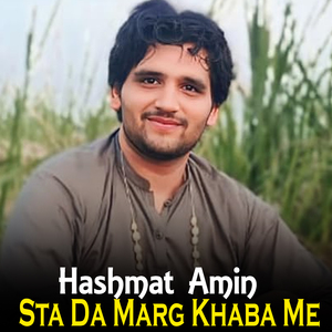 Sta Da Marg Khaba Me