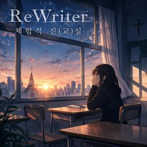 제 곁에 있어줘요