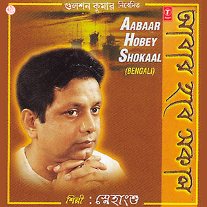 Kato Kotha Kato Bhabe