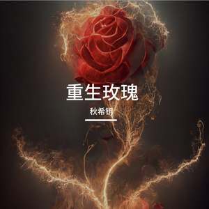 被爱当作游戏