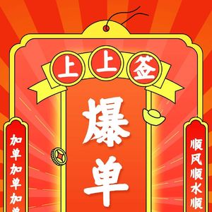 不断付出的努力