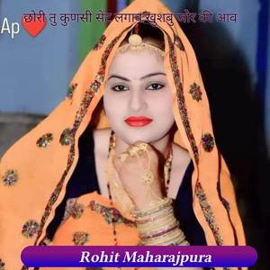 छोरी तु कुणसी सेंट लगाव खुशबु जोर की आव