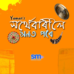 Sarthebari Loi Monot Pore