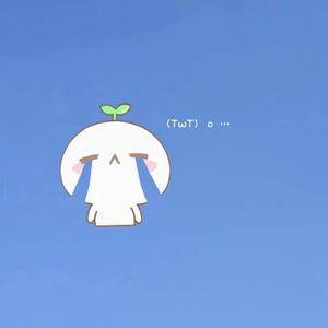 天空你是否知晓一切