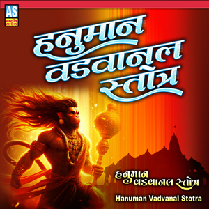 Hanuman Vadvanal Stotra