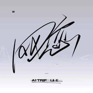 做一个很酷的人